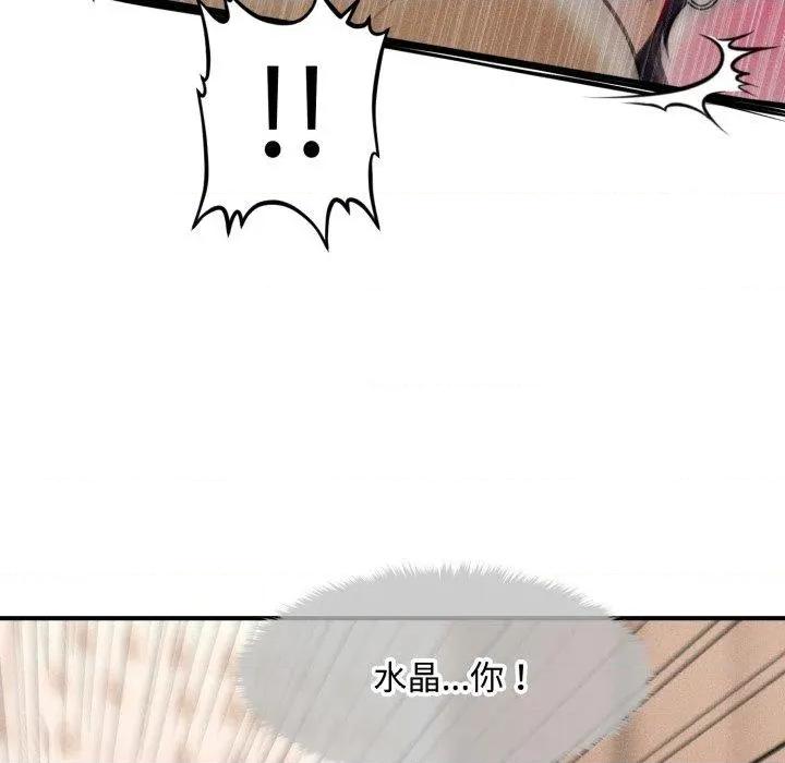 会长家的小儿子 会长家的小儿子-会长家的小儿子 第17话 第148页