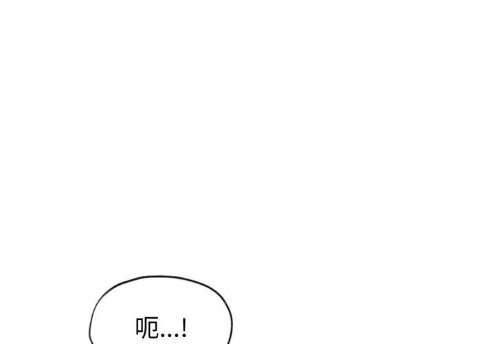 会长家的小儿子 会长家的小儿子-会长家的小儿子 第18话 第4页