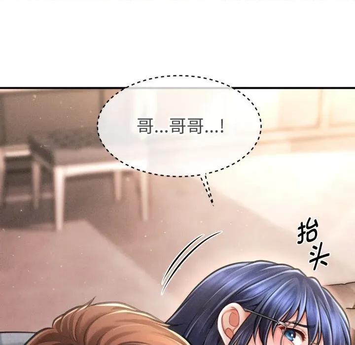 会长家的小儿子 会长家的小儿子-会长家的小儿子 第18话 第14页