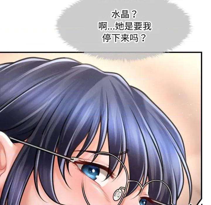 会长家的小儿子 会长家的小儿子-会长家的小儿子 第18话 第17页