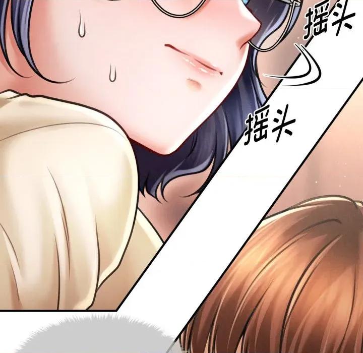 会长家的小儿子 会长家的小儿子-会长家的小儿子 第18话 第18页