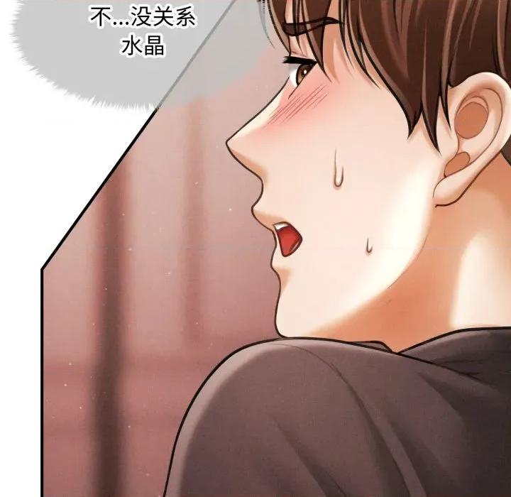 会长家的小儿子 会长家的小儿子-会长家的小儿子 第18话 第19页