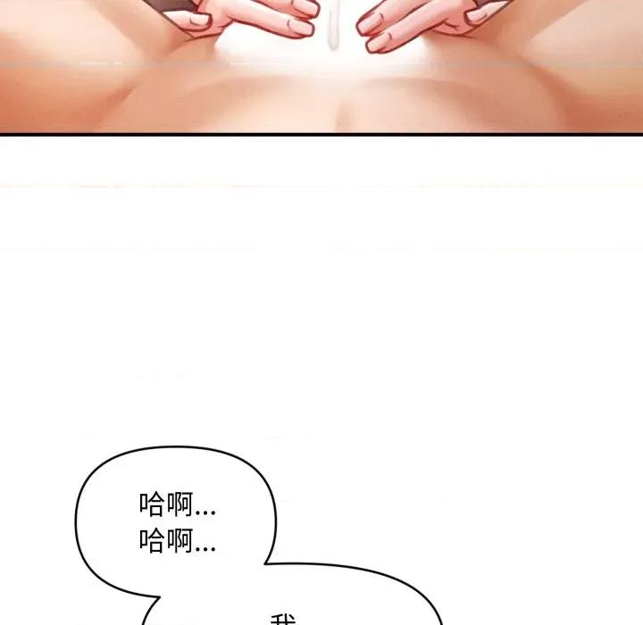 会长家的小儿子 会长家的小儿子-会长家的小儿子 第18话 第23页