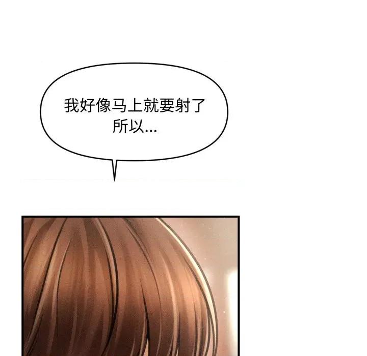会长家的小儿子 会长家的小儿子-会长家的小儿子 第18话 第26页