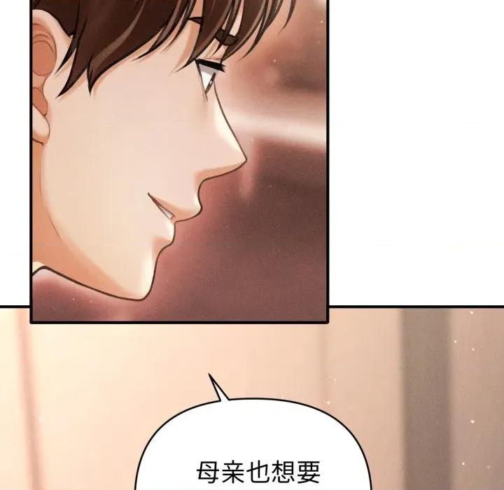 会长家的小儿子 会长家的小儿子-会长家的小儿子 第18话 第27页