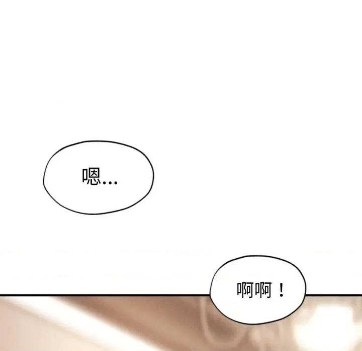 会长家的小儿子 会长家的小儿子-会长家的小儿子 第18话 第38页