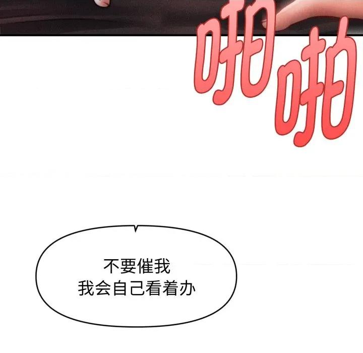 会长家的小儿子 会长家的小儿子-会长家的小儿子 第18话 第47页