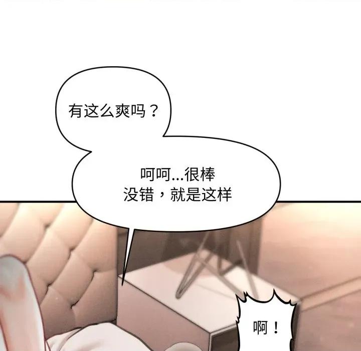 会长家的小儿子 会长家的小儿子-会长家的小儿子 第18话 第52页