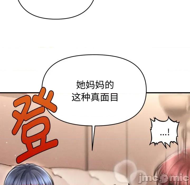 会长家的小儿子 会长家的小儿子-会长家的小儿子 第18话 第55页