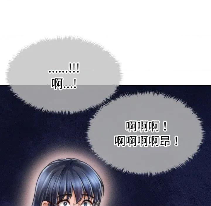 会长家的小儿子 会长家的小儿子-会长家的小儿子 第18话 第58页