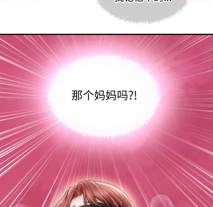 会长家的小儿子 会长家的小儿子-会长家的小儿子 第18话 第64页