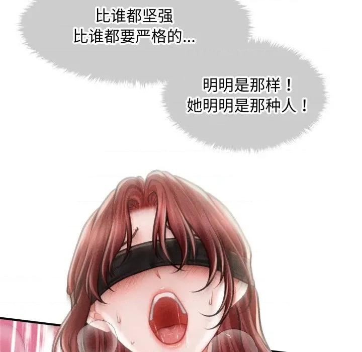 会长家的小儿子 会长家的小儿子-会长家的小儿子 第18话 第67页