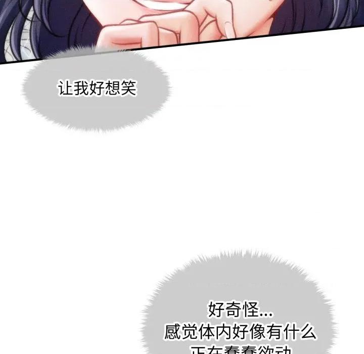 会长家的小儿子 会长家的小儿子-会长家的小儿子 第18话 第73页
