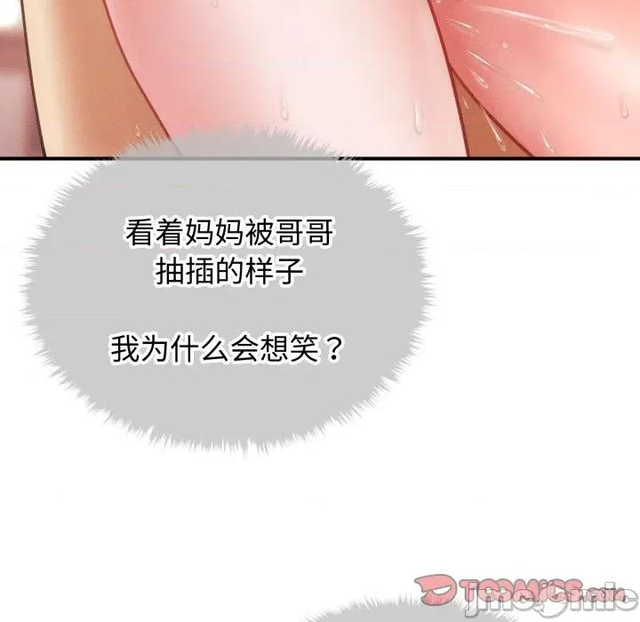 会长家的小儿子 会长家的小儿子-会长家的小儿子 第18话 第75页