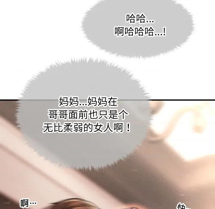 会长家的小儿子 会长家的小儿子-会长家的小儿子 第18话 第76页