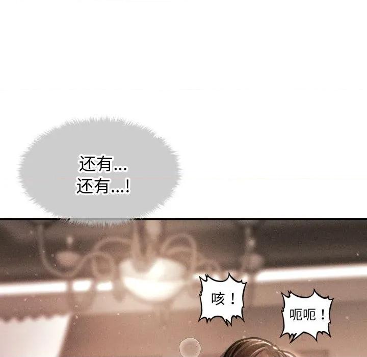 会长家的小儿子 会长家的小儿子-会长家的小儿子 第18话 第81页