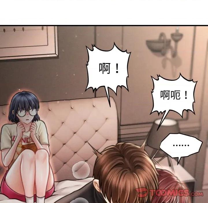 会长家的小儿子 会长家的小儿子-会长家的小儿子 第18话 第84页