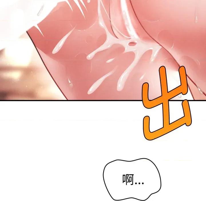 会长家的小儿子 会长家的小儿子-会长家的小儿子 第18话 第88页