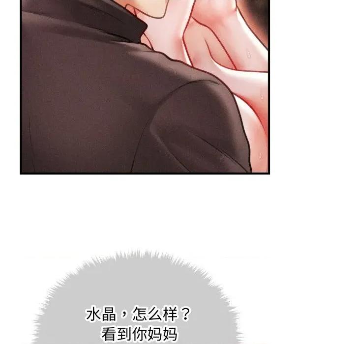 会长家的小儿子 会长家的小儿子-会长家的小儿子 第18话 第104页