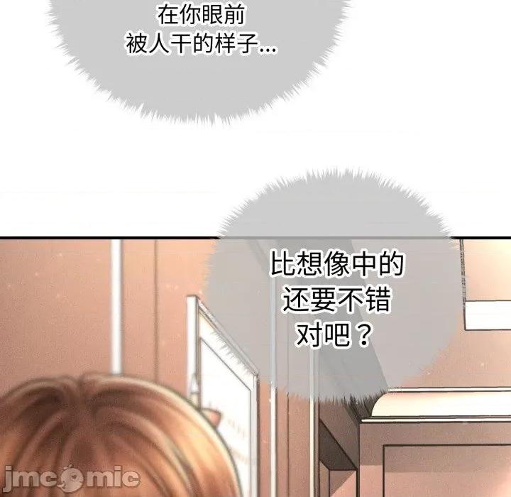 会长家的小儿子 会长家的小儿子-会长家的小儿子 第18话 第105页