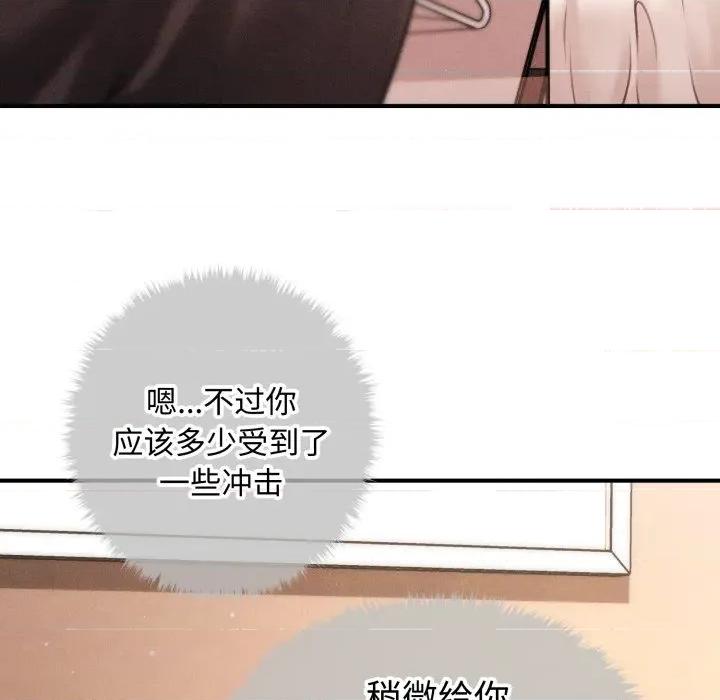 会长家的小儿子 会长家的小儿子-会长家的小儿子 第18话 第107页