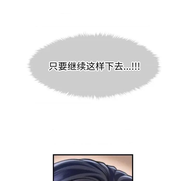 会长家的小儿子 会长家的小儿子-会长家的小儿子 第18话 第113页