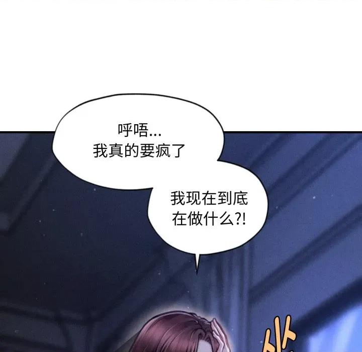 会长家的小儿子 会长家的小儿子-会长家的小儿子 第18话 第128页