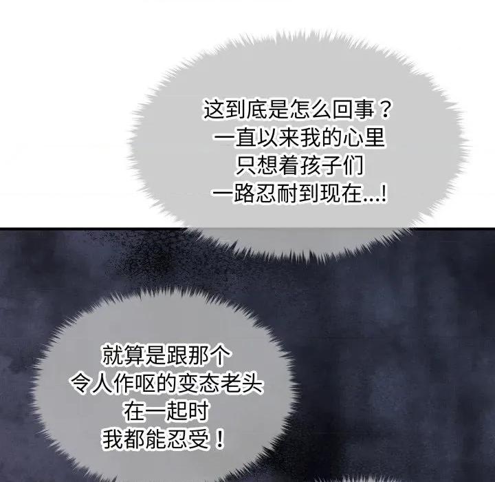 会长家的小儿子 会长家的小儿子-会长家的小儿子 第18话 第131页