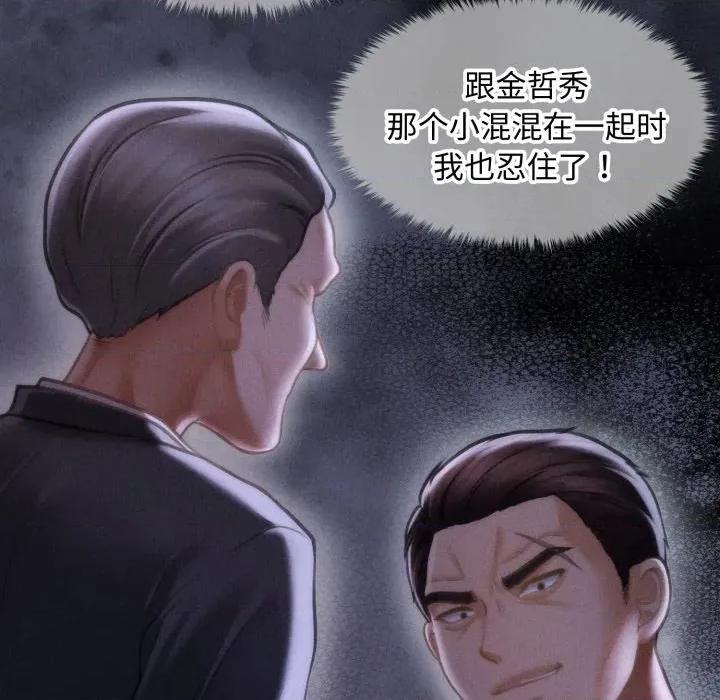 会长家的小儿子 会长家的小儿子-会长家的小儿子 第18话 第132页