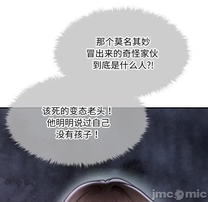 会长家的小儿子 会长家的小儿子-会长家的小儿子 第18话 第135页