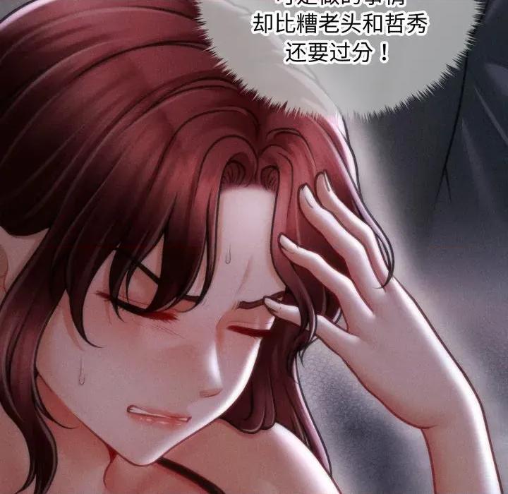 会长家的小儿子 会长家的小儿子-会长家的小儿子 第18话 第137页