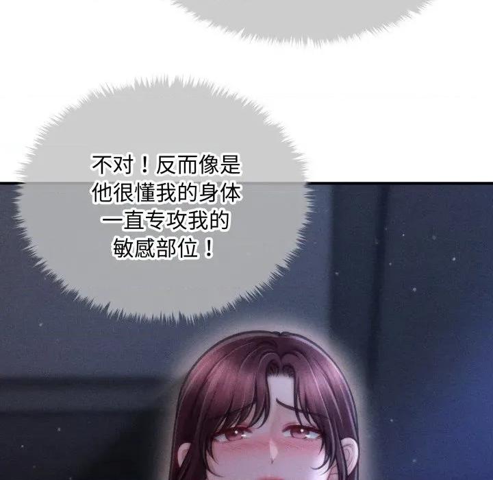 会长家的小儿子 会长家的小儿子-会长家的小儿子 第18话 第141页