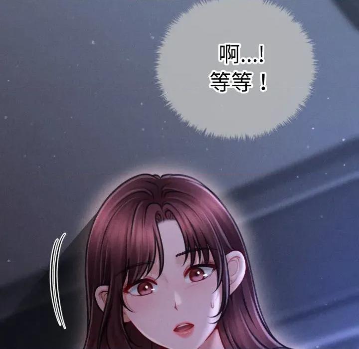 会长家的小儿子 会长家的小儿子-会长家的小儿子 第18话 第149页
