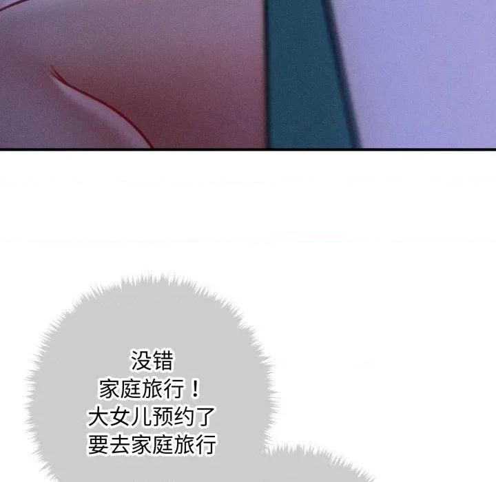会长家的小儿子 会长家的小儿子-会长家的小儿子 第18话 第151页