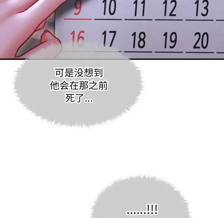 会长家的小儿子 会长家的小儿子-会长家的小儿子 第18话 第153页