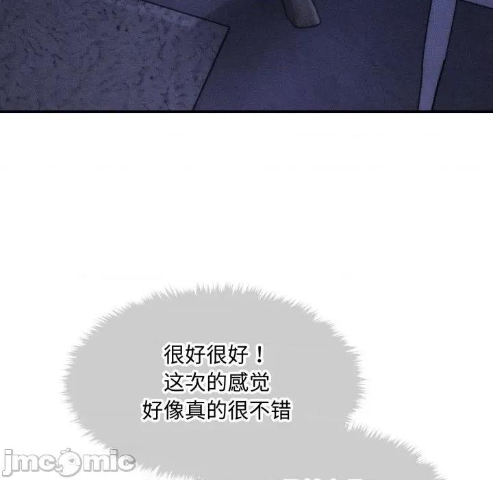 会长家的小儿子 会长家的小儿子-会长家的小儿子 第18话 第160页