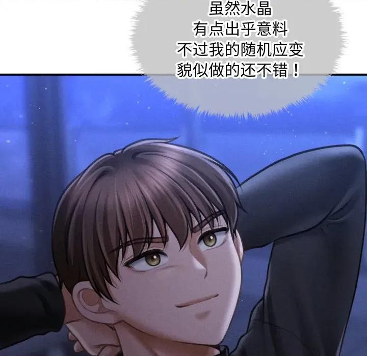 会长家的小儿子 会长家的小儿子-会长家的小儿子 第18话 第161页