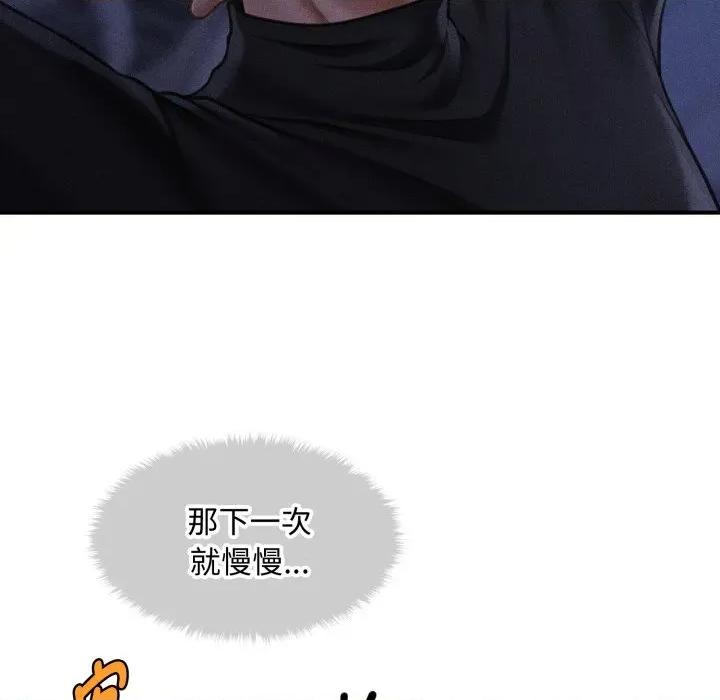会长家的小儿子 会长家的小儿子-会长家的小儿子 第18话 第162页