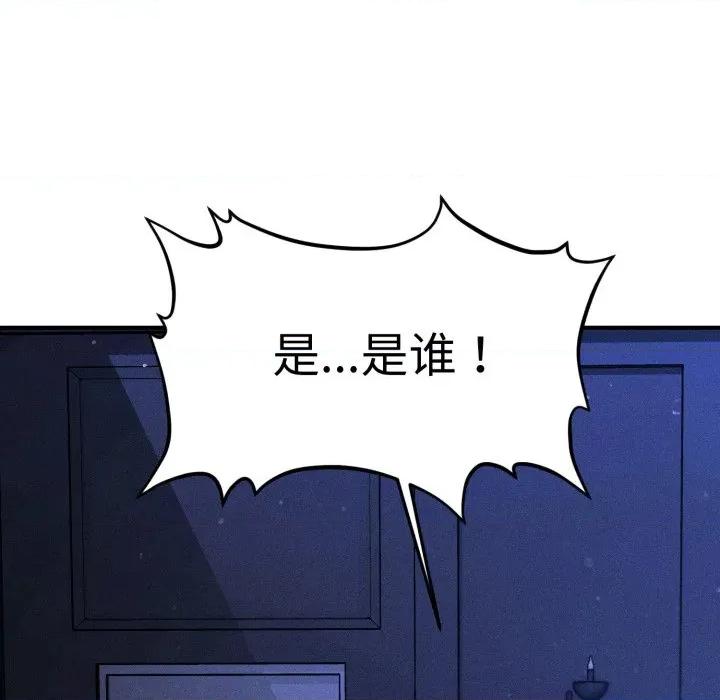 会长家的小儿子 会长家的小儿子-会长家的小儿子 第18话 第164页