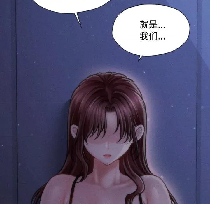 会长家的小儿子 会长家的小儿子-会长家的小儿子 第18话 第168页