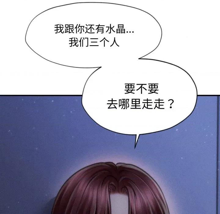 会长家的小儿子 会长家的小儿子-会长家的小儿子 第18话 第171页