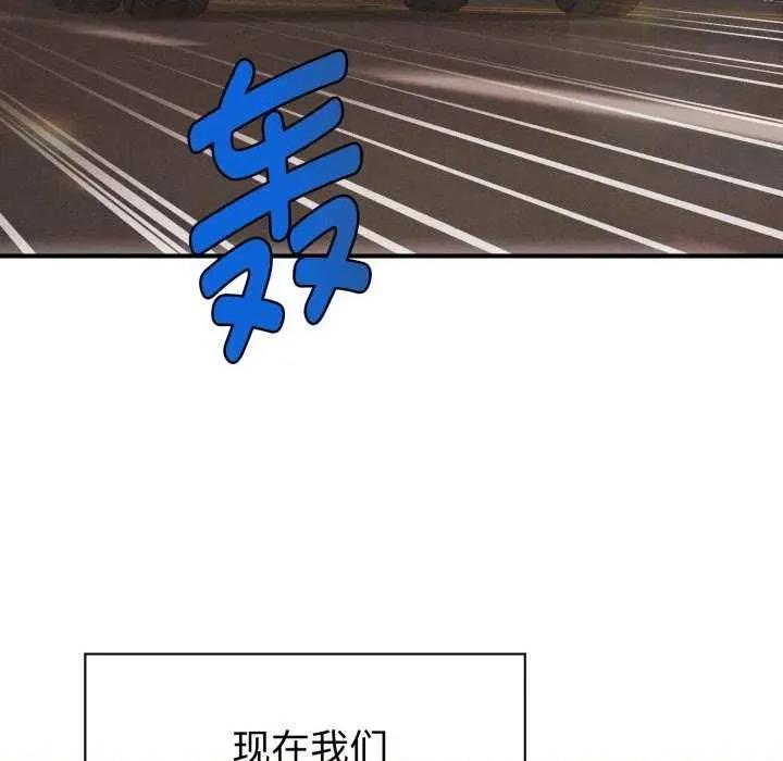 会长家的小儿子 会长家的小儿子 第6页