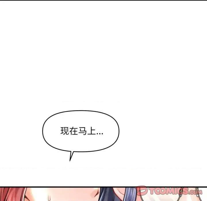 会长家的小儿子 会长家的小儿子 第63页
