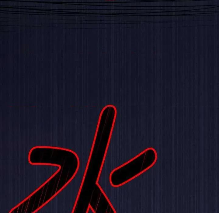 会长家的小儿子 会长家的小儿子 第91页