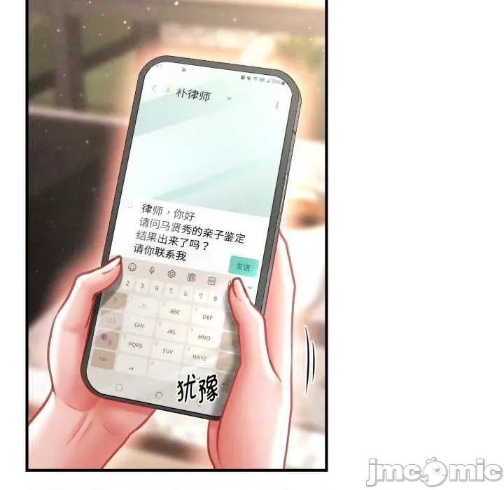 会长家的小儿子 会长家的小儿子 第150页