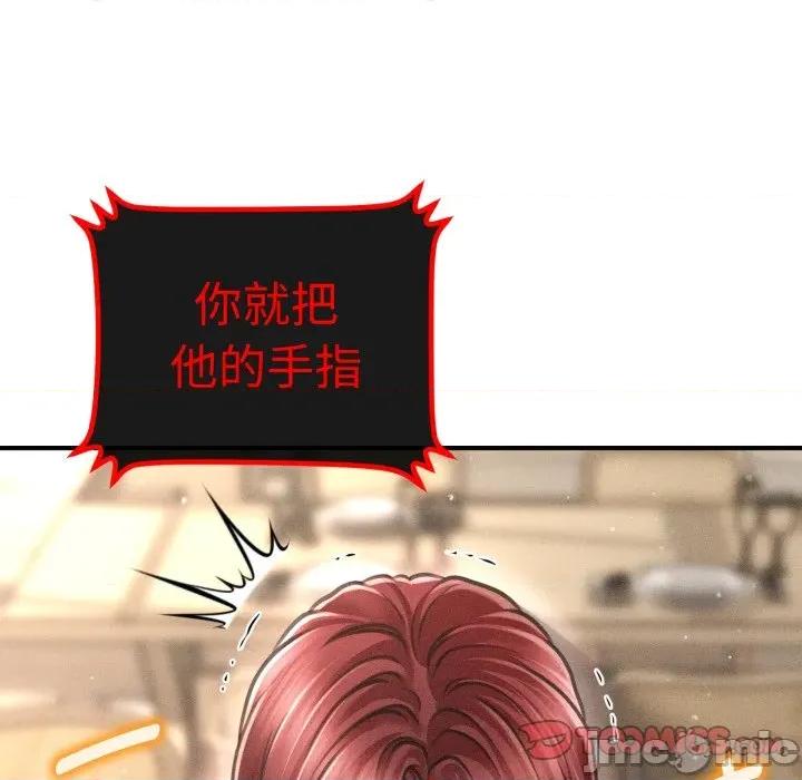 会长家的小儿子 会长家的小儿子-会长家的小儿子 第20话 第30页