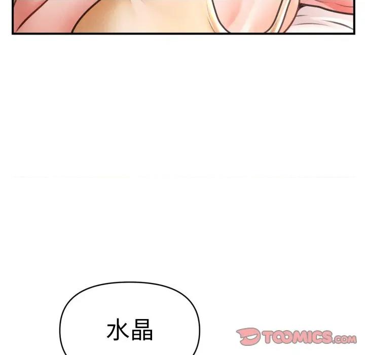 会长家的小儿子 会长家的小儿子-会长家的小儿子 第20话 第48页