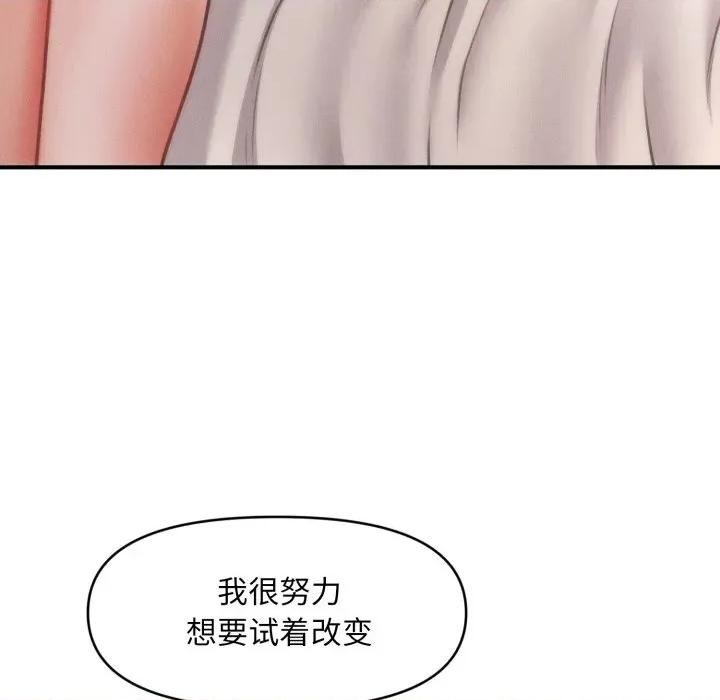 会长家的小儿子 会长家的小儿子-会长家的小儿子 第20话 第64页