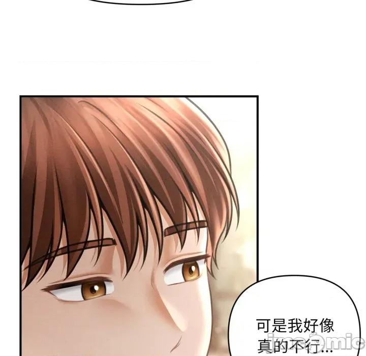 会长家的小儿子 会长家的小儿子-会长家的小儿子 第20话 第65页