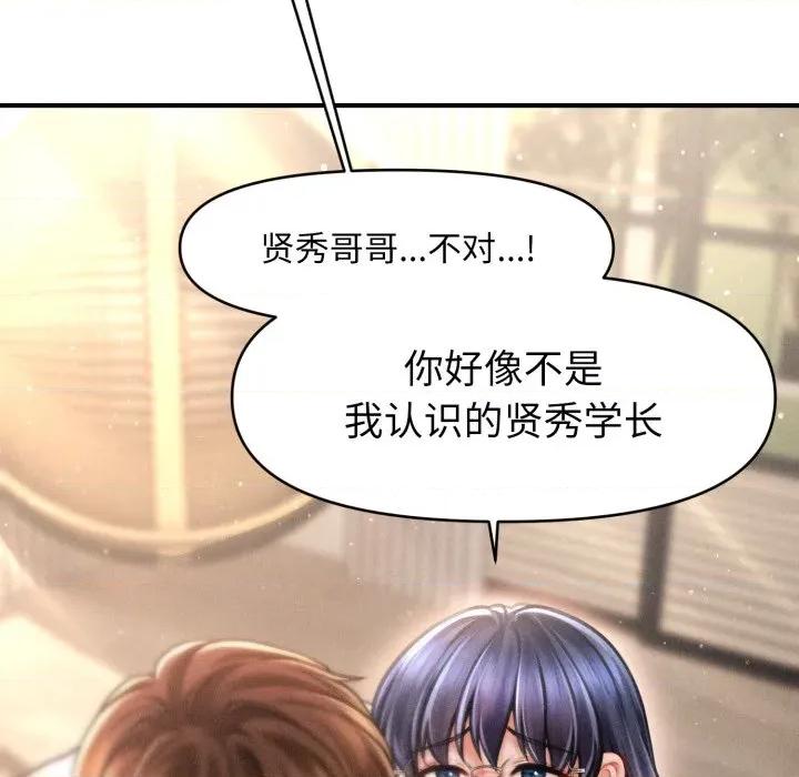 会长家的小儿子 会长家的小儿子-会长家的小儿子 第20话 第67页